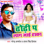 Dhondhi Pa Lag Jayi Tanka