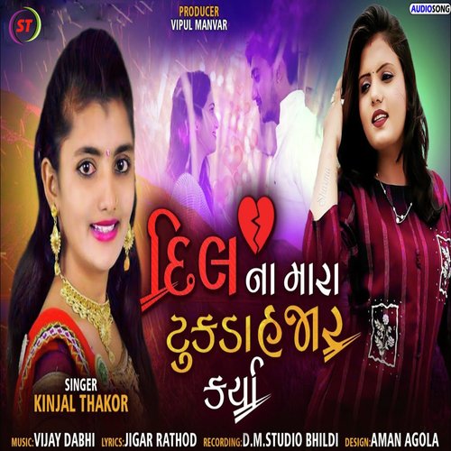 Dil Mara Tukda Hajar Karya