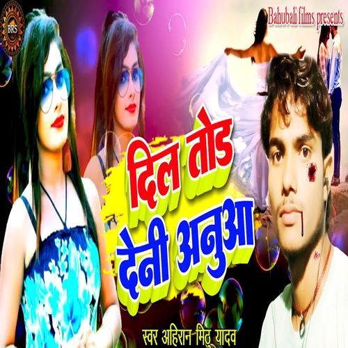 Dil Tod Deni Anuaa cover art