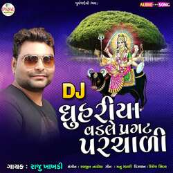 Dj Ghuhariya Vadle Pragat Parchadi-QzcdfwdvQ0Q