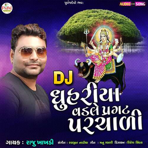 Dj Ghuhariya Vadle Pragat Parchadi