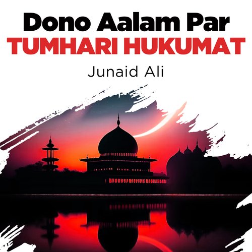 Dono Aalam Par Tumhari Hukumat