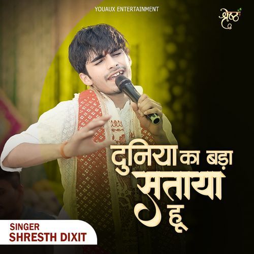 Duniya Ka Bada Sataya Hoon