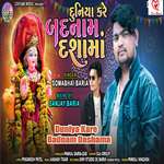 Duniya Kare Badnam Dashama