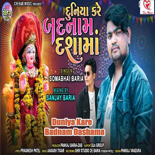 Duniya Kare Badnam Dashama Full Track