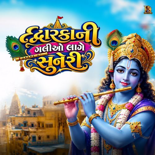 Dwarkani Galiyo Lage Suneri