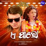 E Paroo (From 