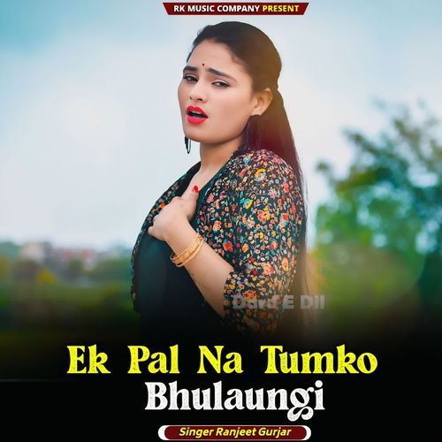 Ek Pal Na Tumko Bhulaungi