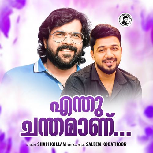 Enthuchanthamannu