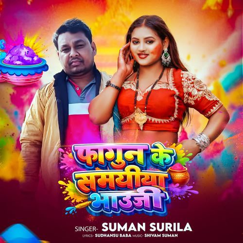 Fagun Ke Samaiya Bhauji