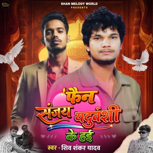Fan Sanjay Yaduvanshi Ke Hai cover art