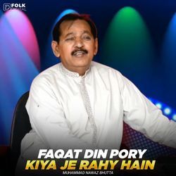 Faqat Din Pory Kiya Je Rahy Hain-JAAzBDhJD1c