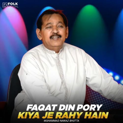 Faqat Din Pory Kiya Je Rahy Hain