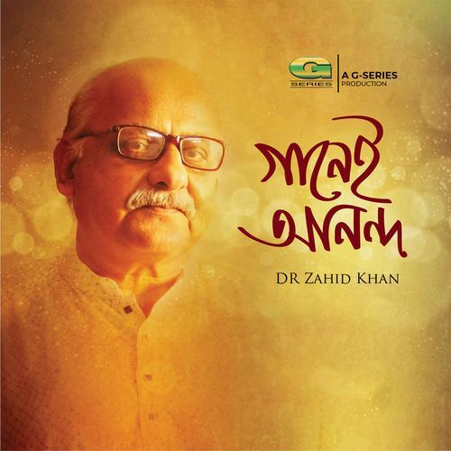 Wrong Number Theke Holo Porichoy