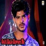 Galti Kaile Kuware Me