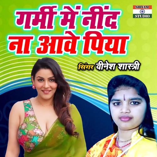 Garmi Main Neend Na Aawe Piya