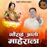 Gaurai Aali Maherala