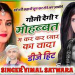 Goli Degi R Mohabaat M Kar Kar Pyar Ka Vada