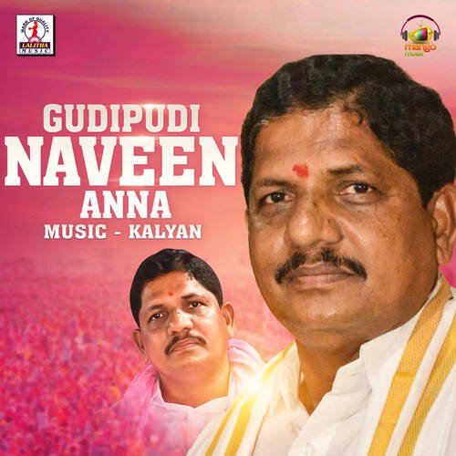 Gudipudi Naveen Anna