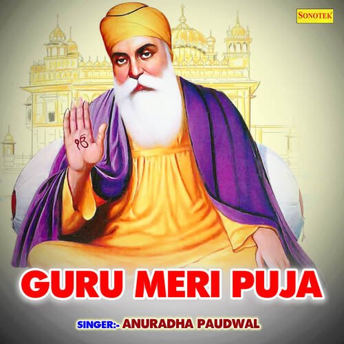 Guru Meri Puja