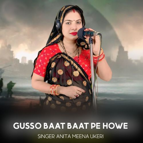 Gusso Baat Baat Pe Howe