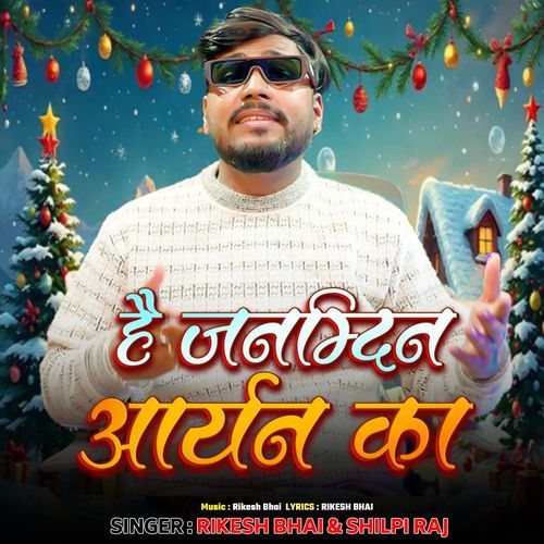 Hai Janamdin Aryan Ka cover art