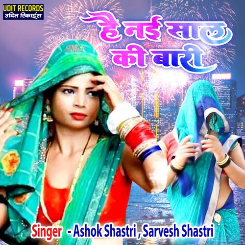 Hai Nai Saal Ki Bari