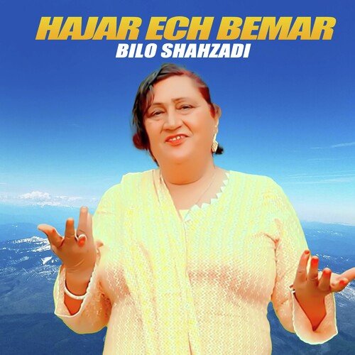 Hajar Ech Bemar