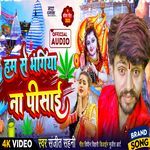 Ham Se Bhang Na Pisai