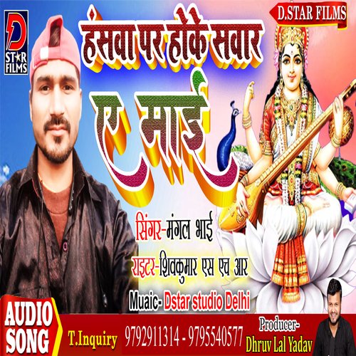 Hanswa Par Hoke Sawar A Mai (Bhojpuri)
