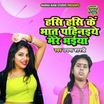 Hasi Hasi Ke Bhaat Pahinaiye Mere Bhaiya