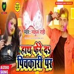 Hath Fere Da Pichkari Par