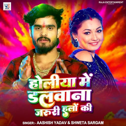 Holiyo Me Dalwana Jaruri Halo Ki