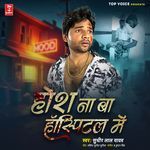 Hosh Na Ba  Hospital Me