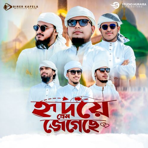 Hridoye Prem Jegeche