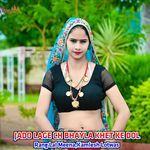 JADO LAGE CH BHAYLA KHET KE DOL