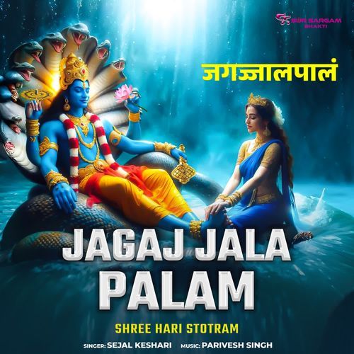 JAGAJ JALA PALAM ( Shree hari Stotram )