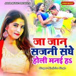 Ja Jaan Sajani Sange Holi Manai Ha
