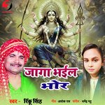 Jaga Bhail Bhor