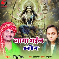 Jaga Bhail Bhor