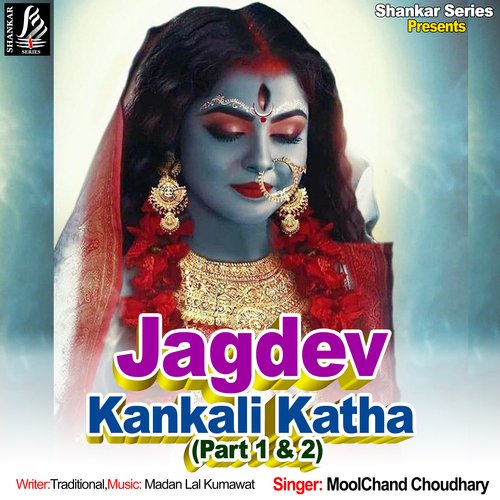 Jagdev Kankali katha Part 1
