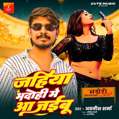 Jahiya Bhadohi Me Aa Jaibu