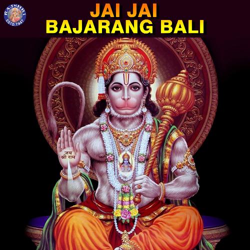 Hanuman Gayatri Mantra - 108 Times