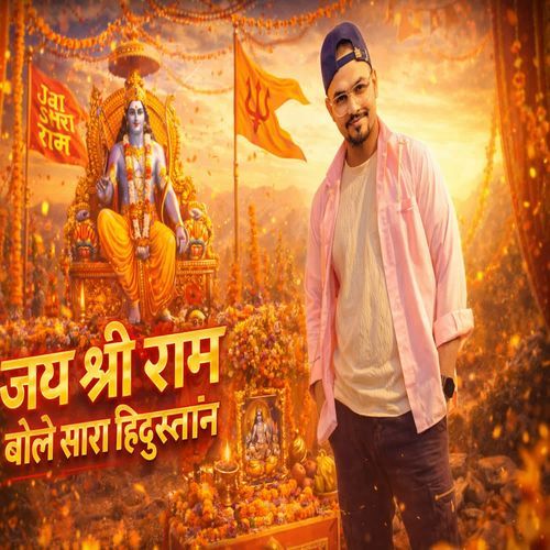 Jai Shree Ram Bole Sara Hindustan