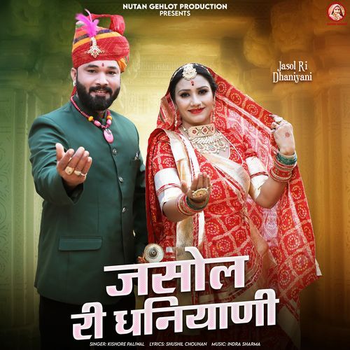 Jasol Ri Dhaniyani