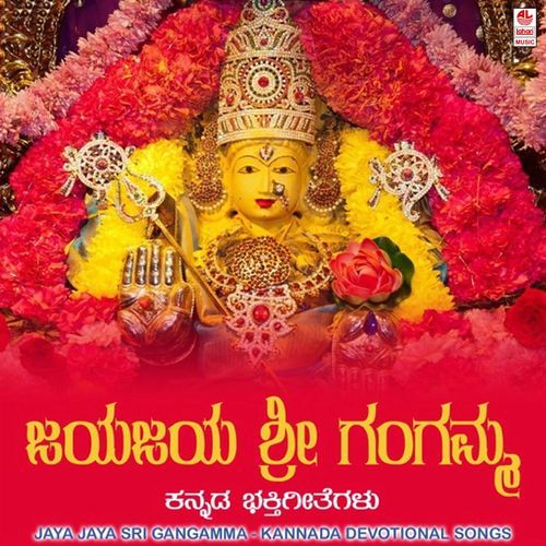 Jaya Jaya Sri Gangamma