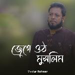 Jege Otho Muslim