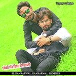 jivo tere bina shikhati