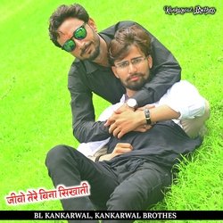 jivo tere bina shikhati