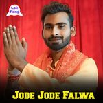 Jode Jode Falwa